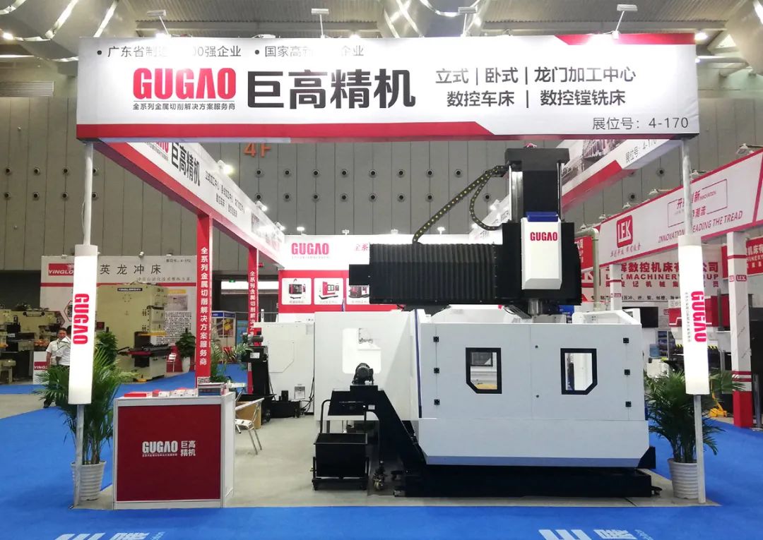 【參展報道】巨高機床參展2020年GME廣東機床展(圖2)